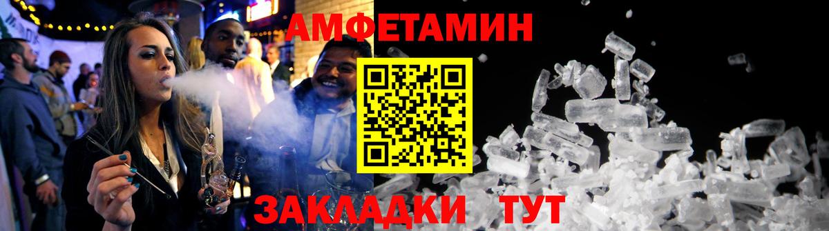 АМФЕТАМИН Розовый Лыткарино