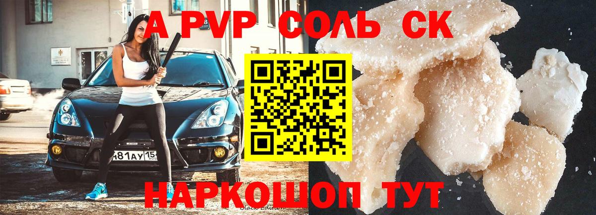 A-PVP кристаллы  купить  сайты  Лыткарино  APVP Соль  Вход с VPN 