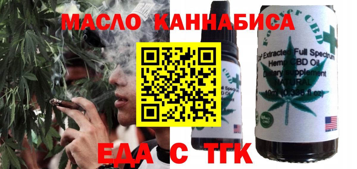 Лыткарино  Еда ТГК марихуана  Вход с VPN 