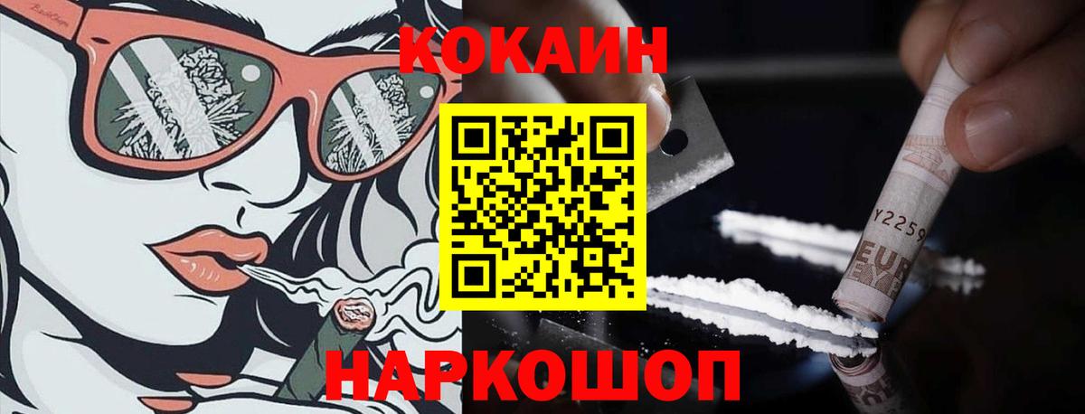 КОКАИН Эквадор Лыткарино