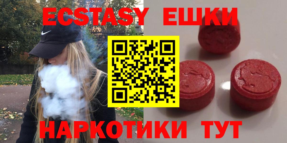Ecstasy 280 MDMA Лыткарино