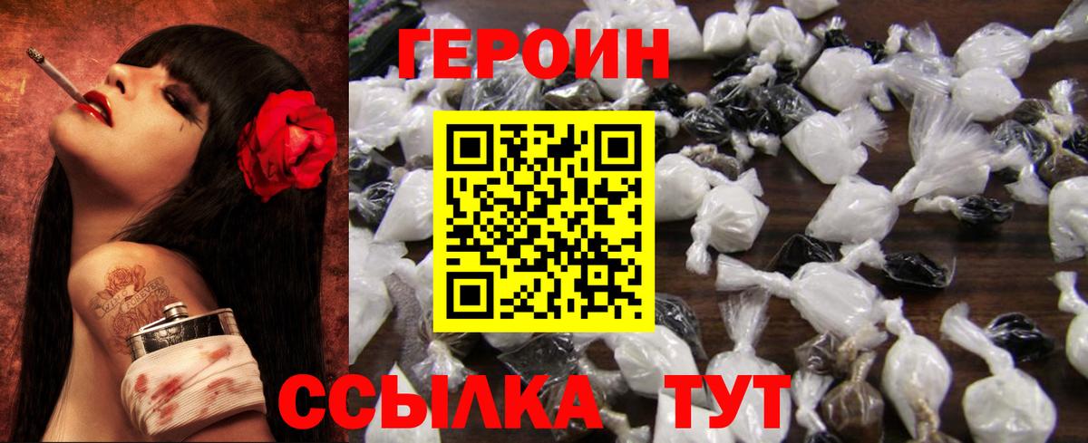 Лыткарино  ГЕРОИН Heroin  Героин  Вход с VPN 