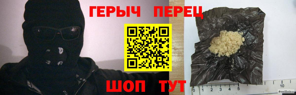 Героин Heroin Лыткарино