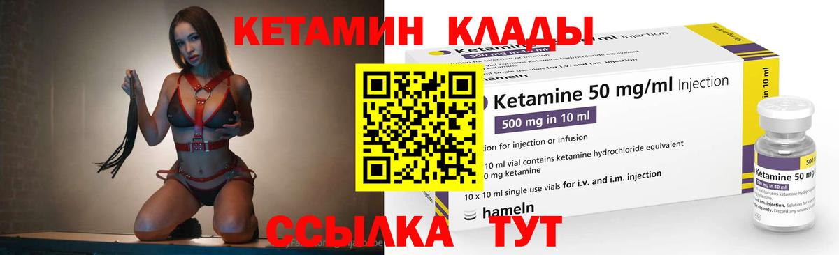 Лыткарино  площадка Telegram  Вход с VPN  Кетамин VHQ  КЕТАМИН ketamine 