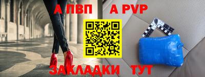 apvp Донской