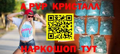 apvp Донской