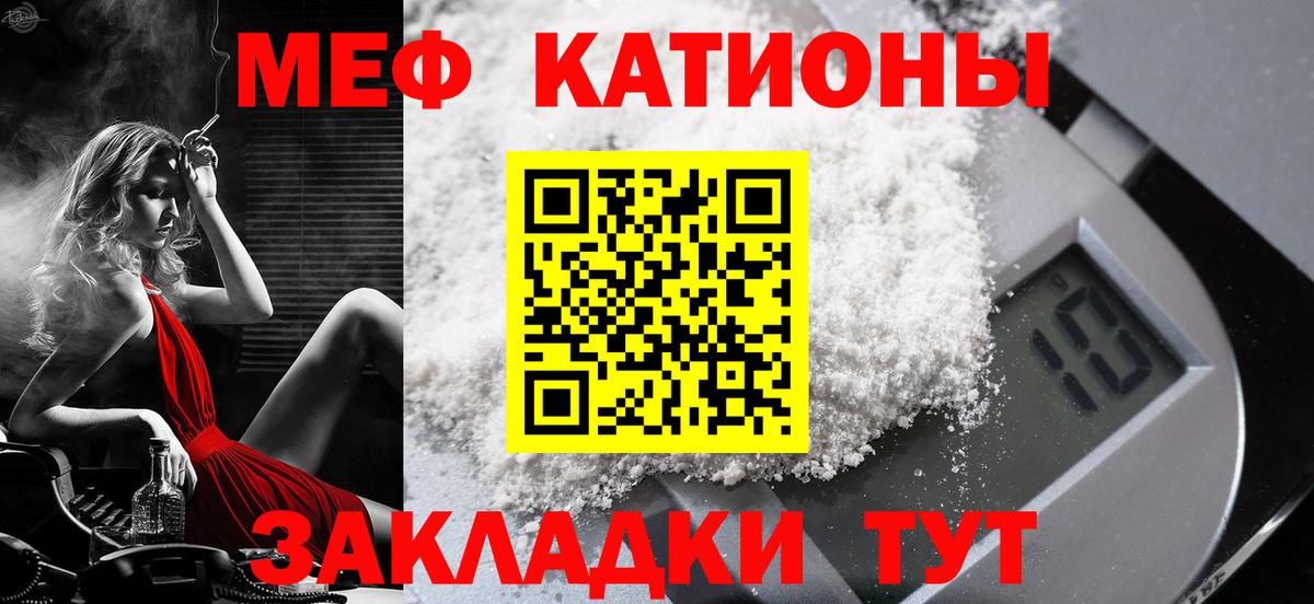 Меф мука Лыткарино