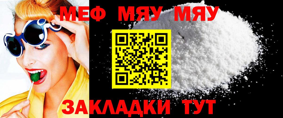 Мефедрон  МЯУ-МЯУ 4 MMC  MEGA вход  МЕФ  Меф 4 MMC  Вход с VPN  Лыткарино 