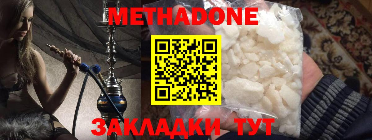 Метадон VHQ Лыткарино