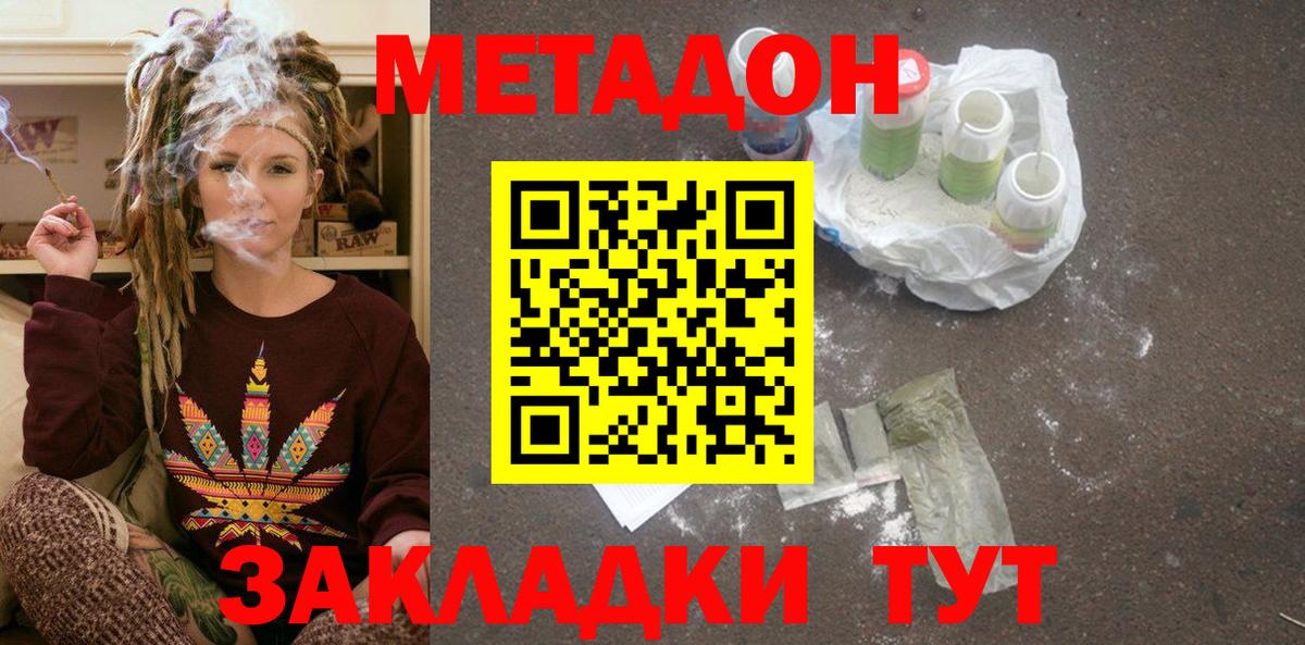 МЕТАДОН белоснежный  Вход с VPN  Метадон белоснежный  Лыткарино 
