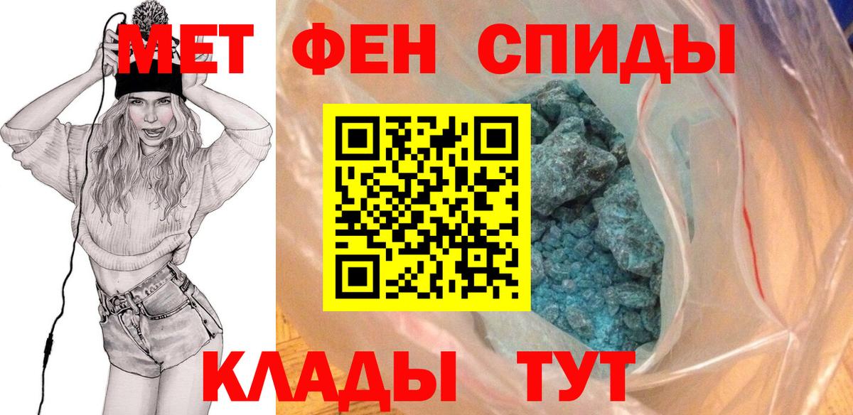 МЕТАМФЕТАМИН витя Лыткарино