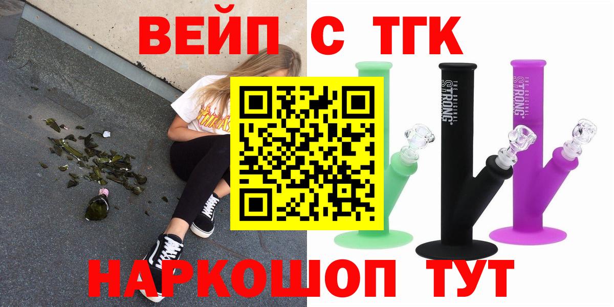 ТГК жижа Лыткарино