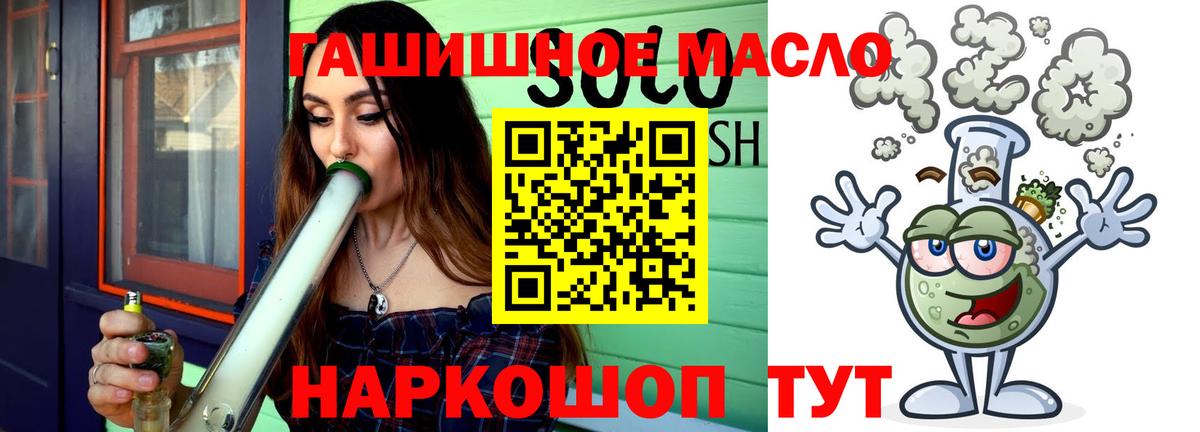 Дистиллят ТГК THC oil  Вход с VPN  Лыткарино 
